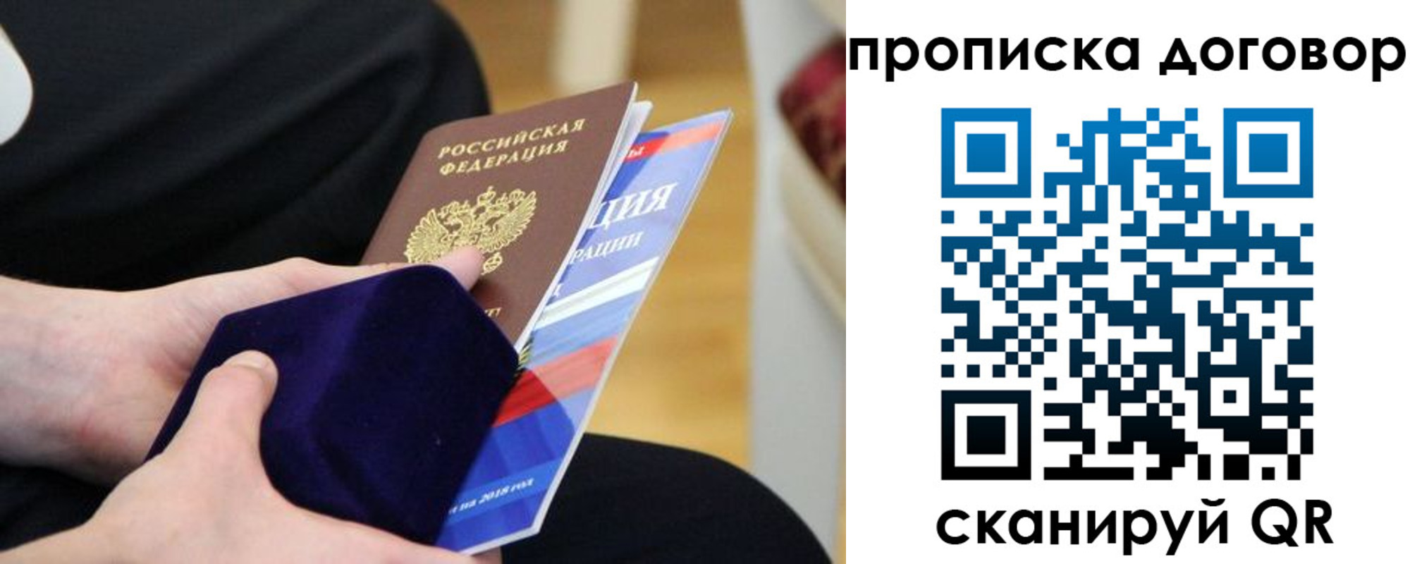 временная регистрация поиск в Карасуке