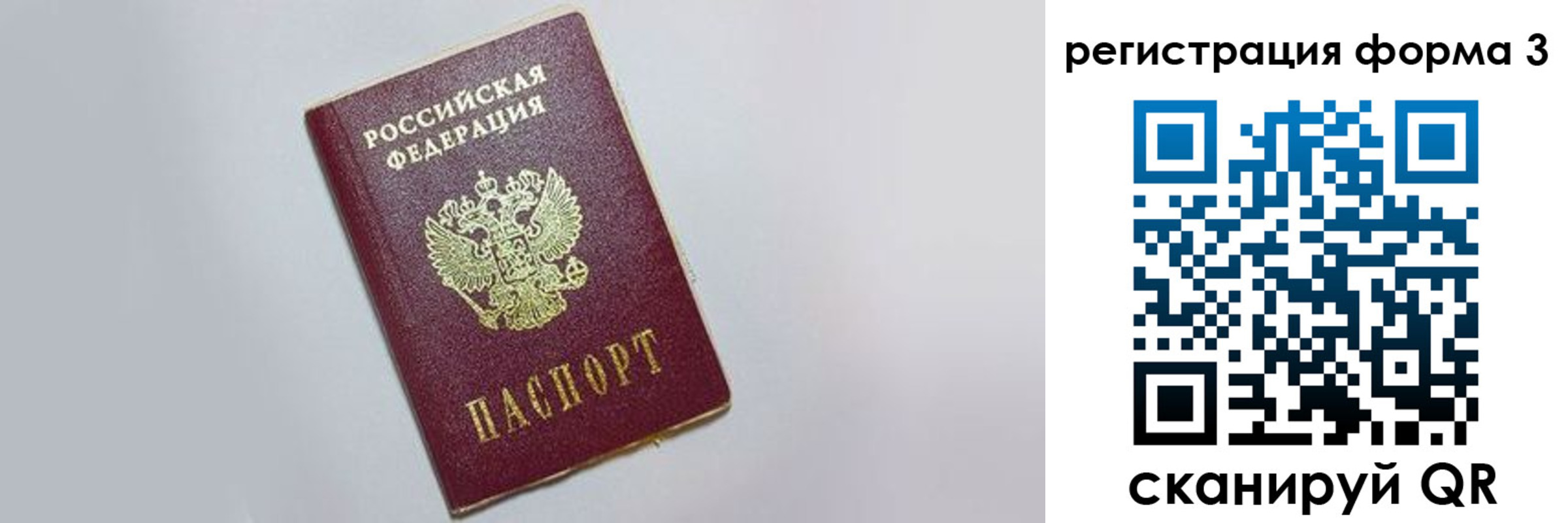 прописка поиск в Карасуке