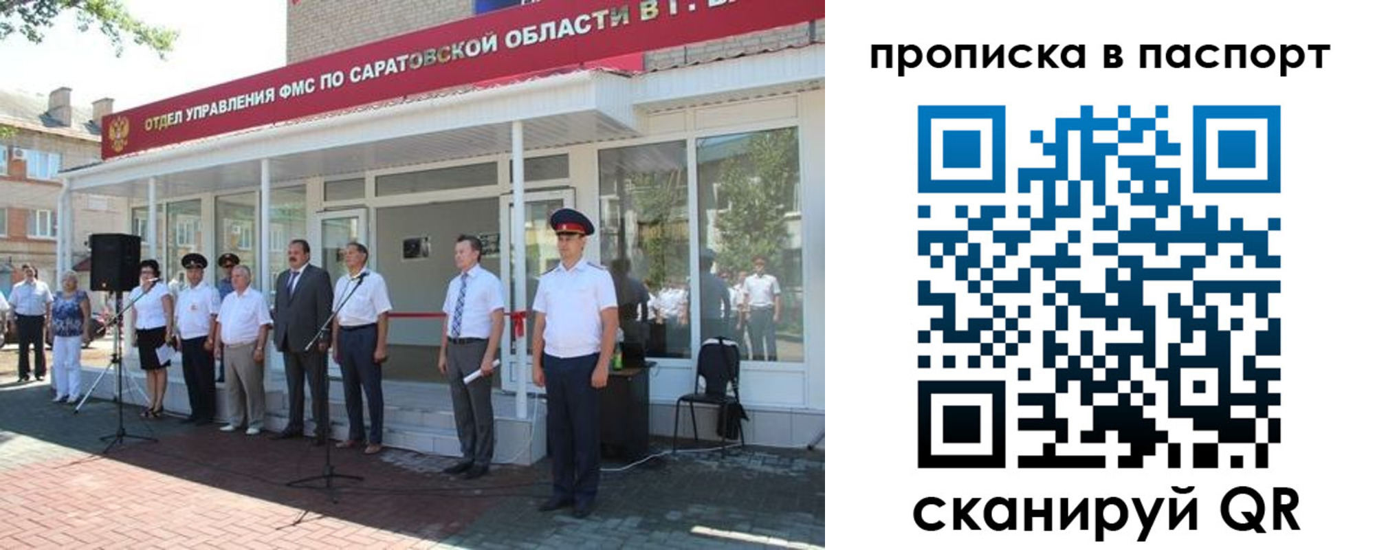 прописка в Карасуке