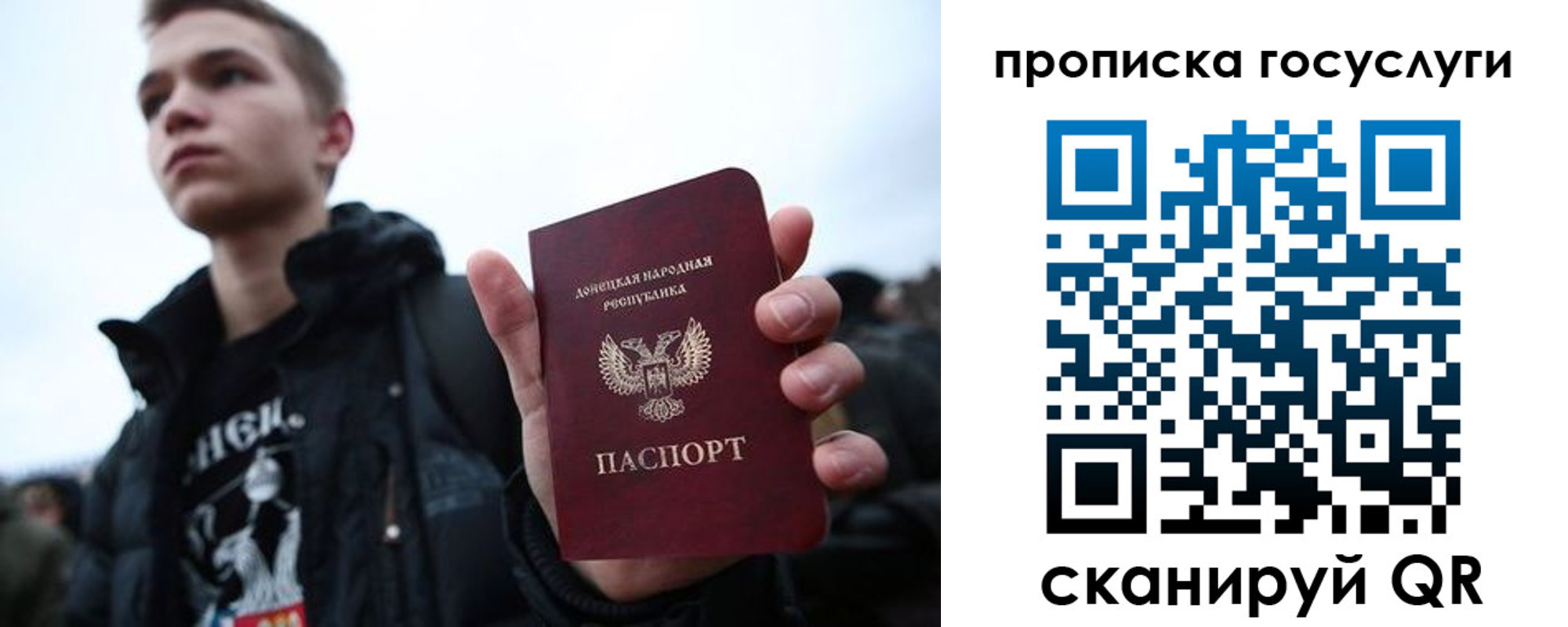 прописка 2025 в Карасуке