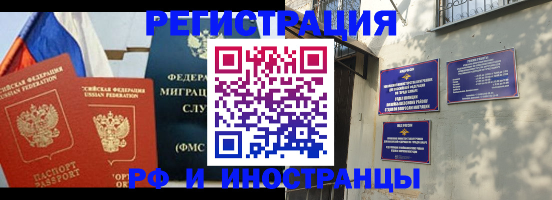 временная регистрация надежно в Карасуке