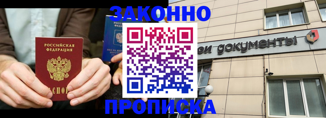 прописка поиск в Карасуке