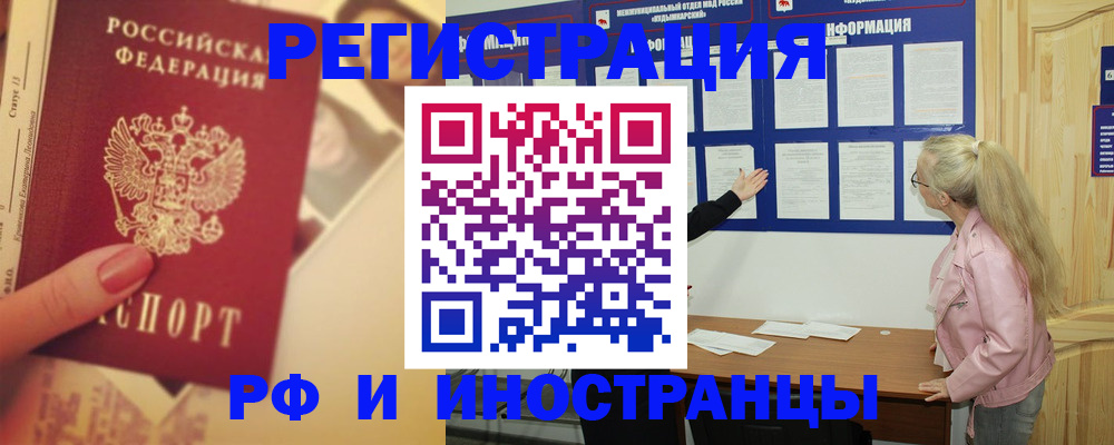 временная регистрация купить в Карасуке