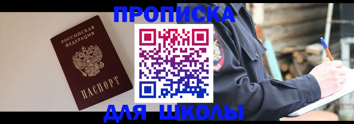 найти адрес прописки в Карасуке