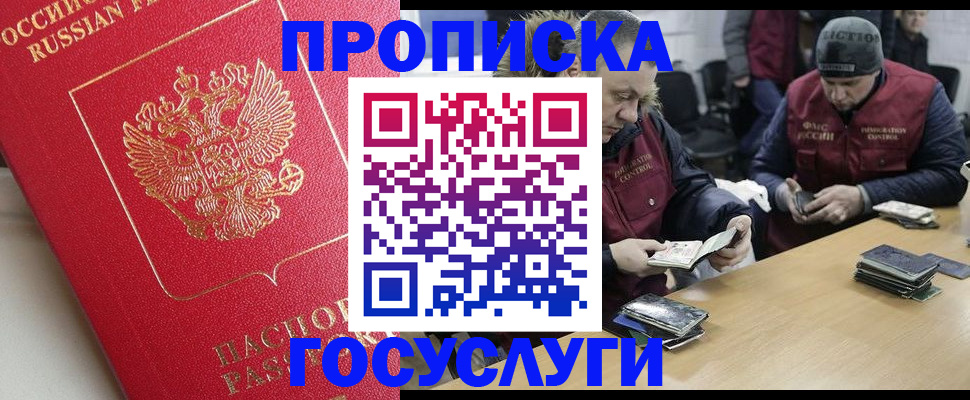 временная регистрация госуслуги в Карасуке